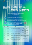 광주시 시민사회지원센터, 2024 공익활동아카데미 운영