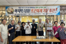 여수 소라종합사회복지관, 여천NCC㈜와 보양식 나눔