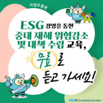 한국산업인력공단 광주지역본부, 지역 중소기업 대상 교육