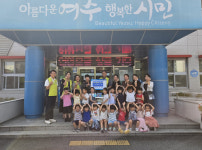 여수 소라어린이집, 아나바다 장터 수익 123만 원 기탁