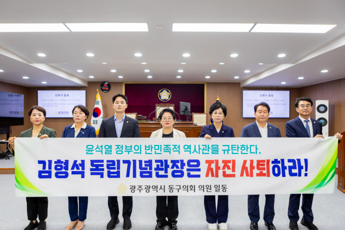 독립기념관 관장 김형석 발언 논란, 국민 원념 대립에 정치권과 광복회 요구하는 사퇴