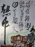 강형구 작가의 야설천하(野說天下) [제10화]천지인(天地人) 230 확신추측(確信推測)