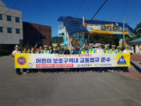 장성경찰, 어린이 교통안전 캠페인 펼쳐
