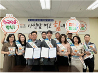 농협목포신안지부-전남서부항운노조, 쌀 소비촉진 MOU