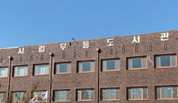 광주시립무등도서관, 9일∼10월14일 임시휴관