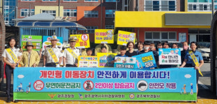 광주북부경찰, 안전한 등굣길 조성 위한 교통안전 캠페인