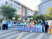 광주 남부경찰, 등굣길 교통안전 합동 캠페인