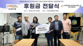 동일약품, 맥지청소년사회교육원에 후원금 전달