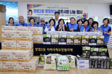 광주 남구 방림2동 지사협, 이웃사랑 나눔 행사