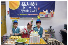 광주 고려인마을 지역아동센터, 추석맞이 행사·생일잔치 개최