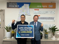 노한복 광주 광산구 월곡2동 주민자치회장, 제33회 광산구민상 수상