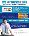 정준호 의원 기초단체장도 문화마을 지정 가능…문화마을법 발의