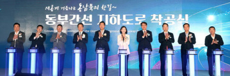 대우건설, 동부간선도로 지하화 민간투자 사업 '첫 삽'