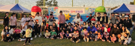 내안에별빛어린이집, 함께하는 행복운동회 성료