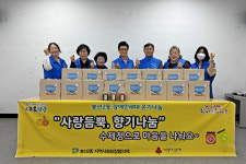 남구 봉선2동 지사협, 취약계층에 후원 훈훈