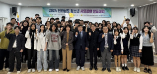 화순군 청소년참여위원, 전남정책 상 수상