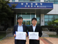 광주시 '5·18 허위사실 유포자' 경찰 고발
