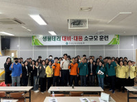 곡성군보건의료원, 생물테러 대비 소규모 훈련 전개