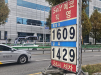 광주 기름값 ℓ당 1천600원 돌파… 5주 연속 상승세