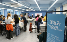 고흥군, 전남 유일 꿈꾸는 예술터 개관