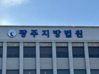 펜싱지도중 폭언·폭력 중학교 코치, 2심서도 벌금형