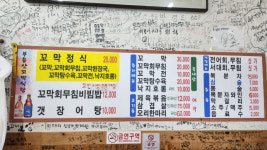 [맛집기행] 꼬막의 고장 보성 벌교서 짭쪼름한 꼬막 정식 맛 보실래요~