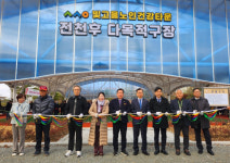 빛고을노인건강타운 전천후 다목적구장 개장