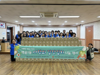광주 남구 백운1동 지사협, 사랑의 김장 나눔 행사