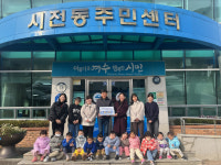 롯데케미칼 첨단소재 여수MOM편한 어린이집 원아들, 성금 기부