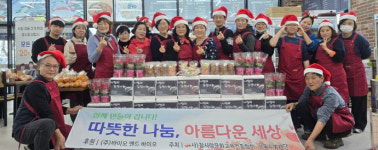 (사)참사랑문화교육진흥협회, 온정 나눔 사랑의 김장