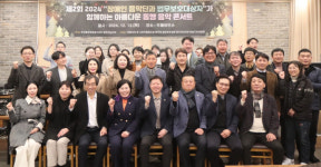 장애인 음악단-법무보호대상자가 함께하는 두 번째 아름다운 동행 음악콘서트