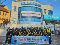 재원산업·여수탱크터미날 직원들, 주말 연탄 봉사 나서