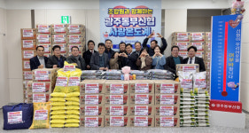 따뜻한 겨울 위해 온도 올려요…광주 동부신협, 조합원과 함께하는 사랑의 온도계