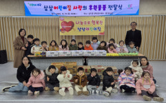 광주 서구 유덕동 삼삼어린이집, 고사리손으로 모은 저금통 기부