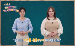 원어민 선생님과 함께 영어 기초 다지세요