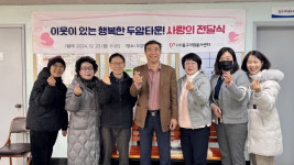 '이웃이 있는 행복한 두암'…두암타운 입주자대표회의, 사랑의 후원금 1백만원 기탁
