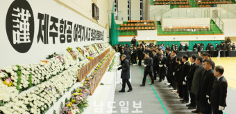 제주항공 참사 희생자들을 추모하는 합동 추모식 진행됐다