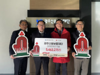 광주신용보증재단 임직원들, 희망 2025 나눔 캠페인 동참