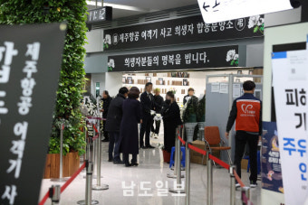 [제주항공 여객기 참사] 전남도, 호흡기 감염병 확산 예방 온힘