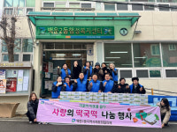 광주 남구 백운2동 지사협, 사랑의 떡국떡 나눔 훈훈