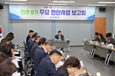 고흥군, 민선 8기 현안사업 101건 구체화에 속도