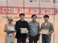 스마트인재개발원, 디지털새싹 성과보고회 개최