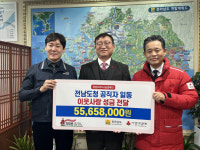 이웃사랑 열기로 달아오른 전남도청