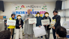 농성빛여울채종합사회복지관, 설맞이 풍요로운 명절행사 성료