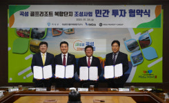 곡성군에 골프리조트 복합단지 들어선다