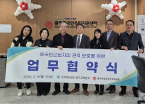 근로복지공단 광주지부, 외국인근로자 보호 앞장