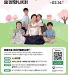 광주·전남지역 이야기할머니 사업 참여자 53명 모집