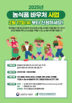 순천시 임산부 아동 위한 농식품바우처 제공