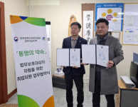 법무보호복지공단 광주전남지부-주식회사 청정미트, 고용협력 MOU체결