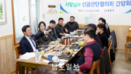광양시-신금산단협의회 기업 간담회 개최